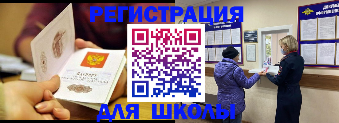временная регистрация 2025 в Калининградской области