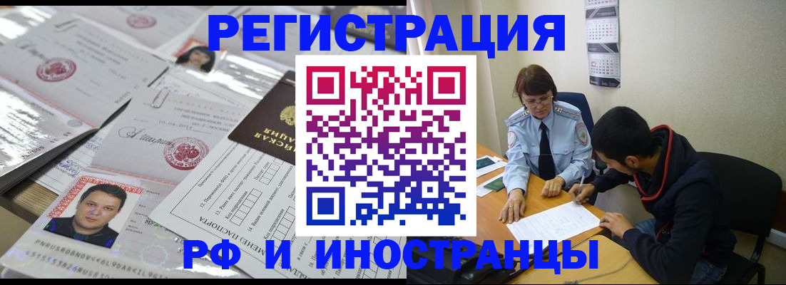 прописка гарантия в Калининградской области
