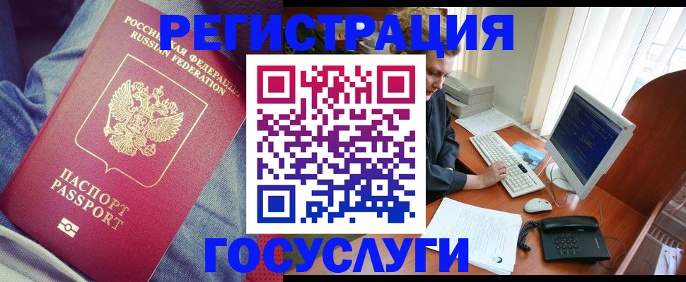 временная регистрация адрес в Калининградской области