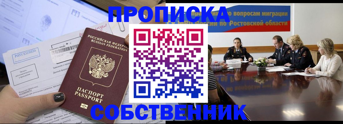 временная регистрация для всех в Калининградской области